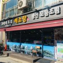 예소랑 - 정선군 북평7길 38-16 | 예소랑