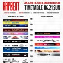 RAPBEAT 2026