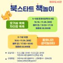 동화나라 책놀이 이미지