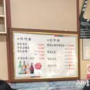 함흥순대국 - 성동구 매봉길 22 | 함흥순대국