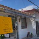 송당송당 이미지