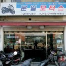 문일모터스 네이버블로그