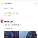 대박닭강정 이미지