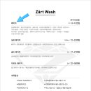 자르트카케어 이미지