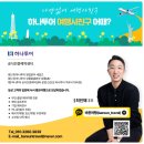 바른여행 - 중구 국채보상로 673 | 바른여행