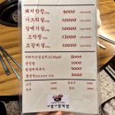 대구 달서구 감삼동 | (예약 필수) 돼지막창 등 전메뉴 먹고온 후기 &#39;너랑나랑막창&#39;