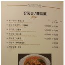 명품중국요리