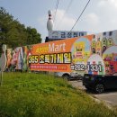 세경할인마트 이미지