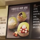 설빙 서울 명일점