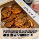 스테이 월화 | 강원도 강릉여행 낙산사 안목해변 월화거리 강릉중앙시장 맛집추천 강릉원조누룽지 황금오징어순대 솔직...