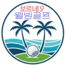 (주)웰빙투어 이미지