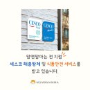 맘앤맘마 네이버블로그