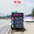 새말주유소 이미지