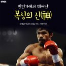 복싱의신