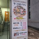 서창동 686-4 상가 앞 | [동해시 맛집] 동그라미해물집, 회+생선구이 정식 예약 필수! 현지인 블루리본 맛집