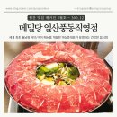 (주)일공공코리아 | [고양 일산] 애니골 맛집, 메밀당 일산풍동직영점