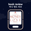 러브앤드머니