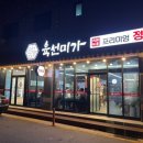 식당육선 이미지