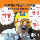 W.S.P house | KOTRA 해외무역관 현장실습 일상 [필리핀 자유여행]