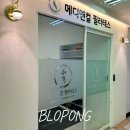 메디앤컬필라테스양산역점 | •운동• 다이어트&체형교정에 효과적인 필라테스 양산 메디앤컬필라테스 양산역점