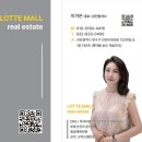 롯데몰부동산공인중개사사무소 이미지