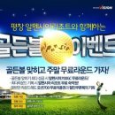 평창골프존 이미지