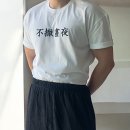 불철주야 로고