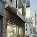 [교대역] 해바라기꽃방 네이버 예약 후기