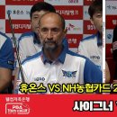 7세트 HL 휴온스(사이그너) vs NH농협카드(조재호)[웰컴저축은행 PBA 이미지