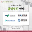 복음한의원 이미지