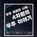 4차원출판사 이미지