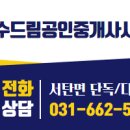 드림공인중개사사무소 이미지