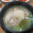 한방삼계탕 이미지
