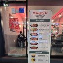 쭈꾸미도사 | 하남시청역 쭈꾸미 맛집 쭈꾸미도사 내돈내산 후기