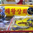 대왕상회 이미지