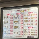 정상호아구동태찜탕