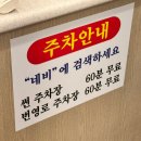 해민 - 용인시 기흥구 | 부평 평양냉면맛집 해민면옥 포장후기