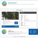 내기리(광주) | 바닷가 캠핑장 ; 영덕 고래불국민야영장 예약 후기