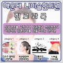 나비솔 한의원