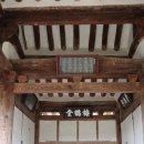 효심 농장 | 매학당(梅鶴堂)