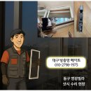 뻑뻑하고 무거운 베란다 창문 영광빌라 창문을 부드럽게 해결한 시공 후기 이미지