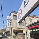 만복엄나무집 이미지