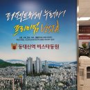 동대신역 비스타동원 이미지