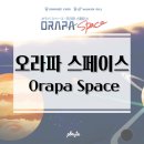 블랙홀게임즈 | 디덕션 보드 게임 추천 우주를 담은 오라파 스페이스 보드게임 개봉기 &amp; 플레이 후기