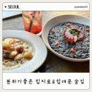 상명달공원 | 동대문역사문화공원역 맛집 분위기 좋은 술집 아스론가 후기