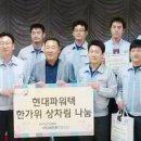 현대파워텍(주) 이미지