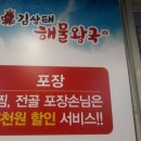 해물왕국 이미지