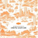 e-좋은부동산공인중개사사무소 이미지