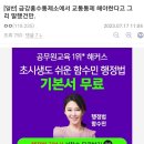 금강홍수통제소에서 교통통제 해야한다고 구청에 전달했었네 이미지