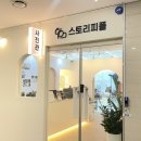 인천 연수구 사진관 [스토리피플] / 프로필사진 맛집